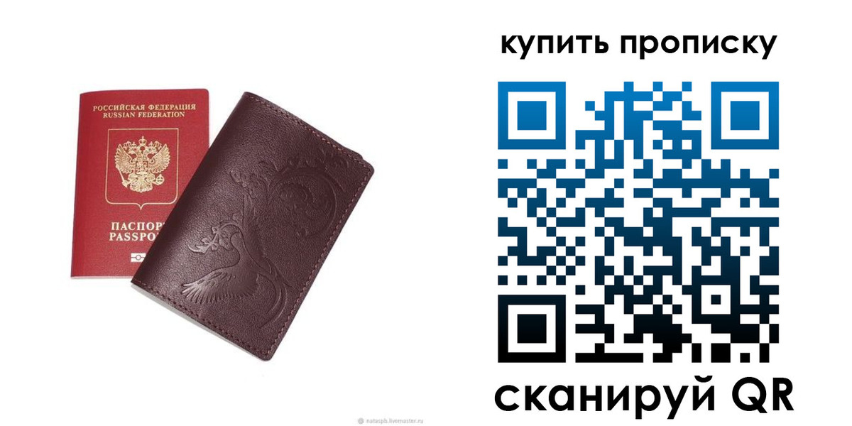 прописка для школы в Буйе
