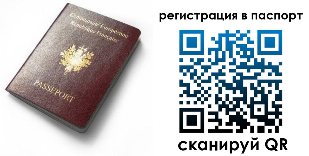 миграционный учет в Буйе