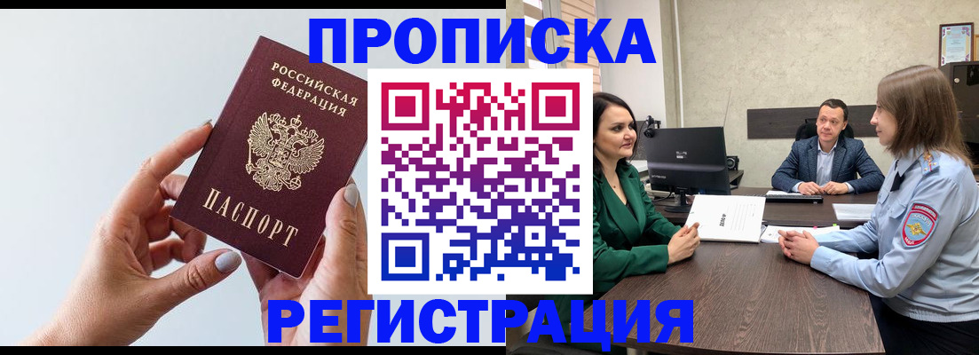 прописка гарантия в Буйе