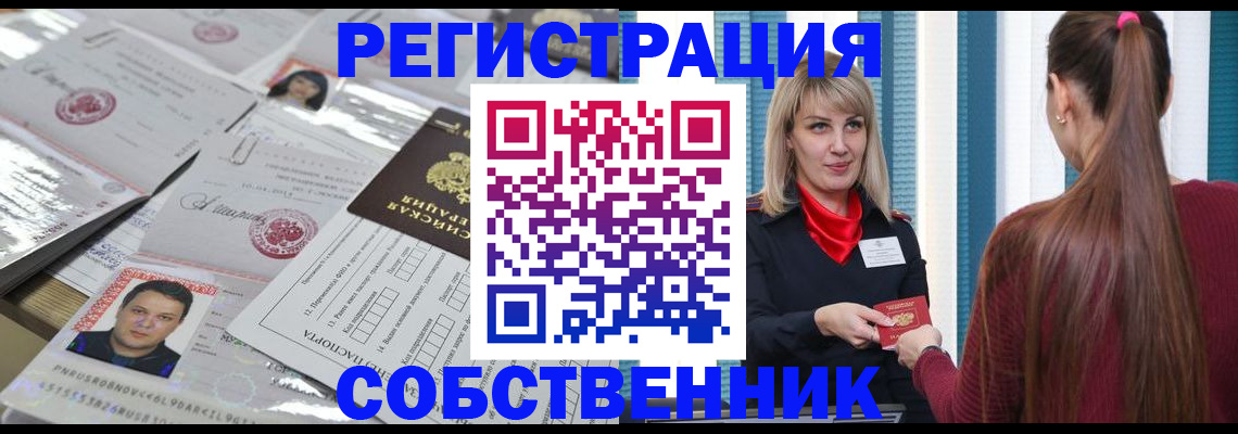 прописка регистрация в Буйе