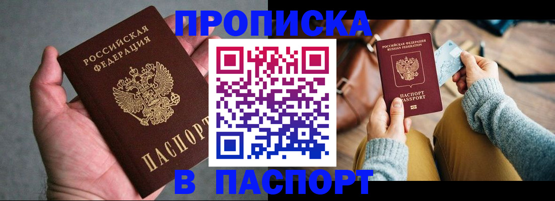 миграционный учет в Буйе