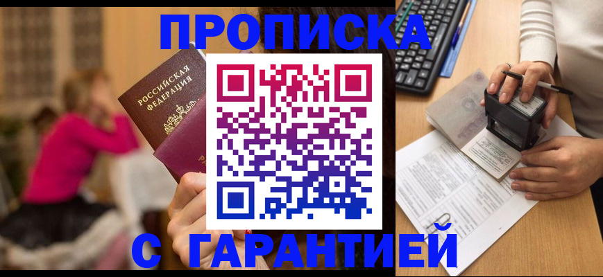 найти адрес прописки в Буйе