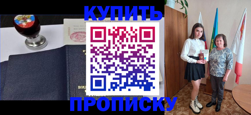 найти адрес прописки в Буйе